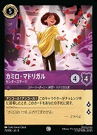 カミロ・マドリガル(ホイル) 【ROJ/075/204CH】